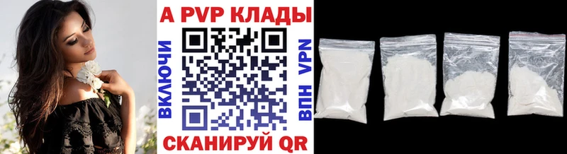 A PVP СК  купить   shop Telegram  Сальск 