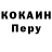 COCAIN 97% npARINA