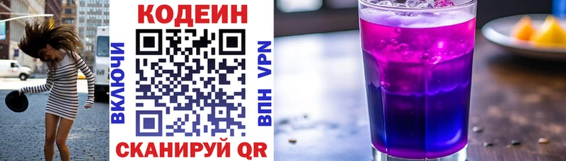 что такое наркотик  Сальск  Codein Purple Drank 