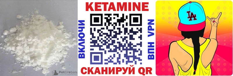 КЕТАМИН VHQ  Сальск 