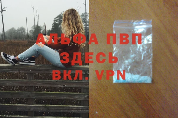 ALPHA-PVP Армянск